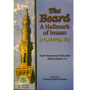 The-Beard-A-Hallmark-of-Imaan