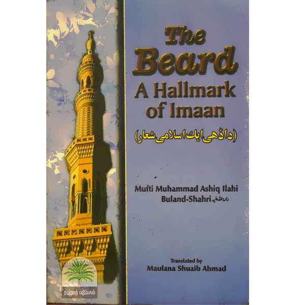 The-Beard-A-Hallmark-of-Imaan