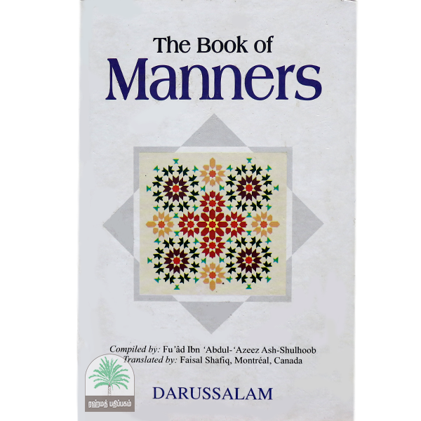 The-Book-of-Manners