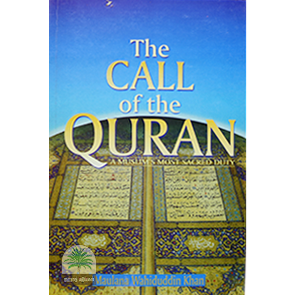 The-Call-of-the-Quran