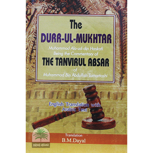 The-Durr-ul-Mukhtar