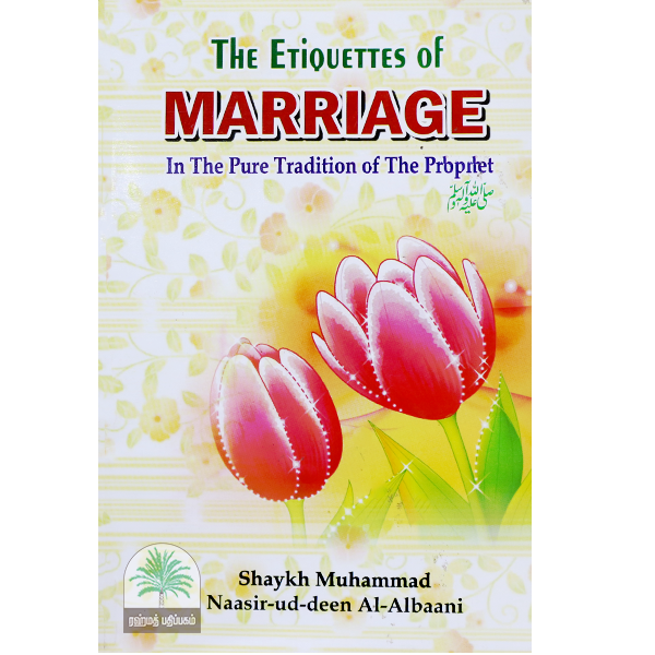 The-Etiquettes-of-Marriage-in-the-pure-tradition-of-the-prophet