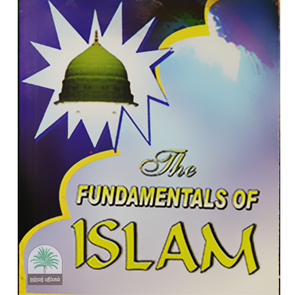 The-Fundamentals-of-Islam
