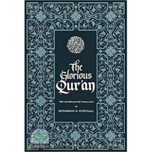 The Glorious Qur’ân