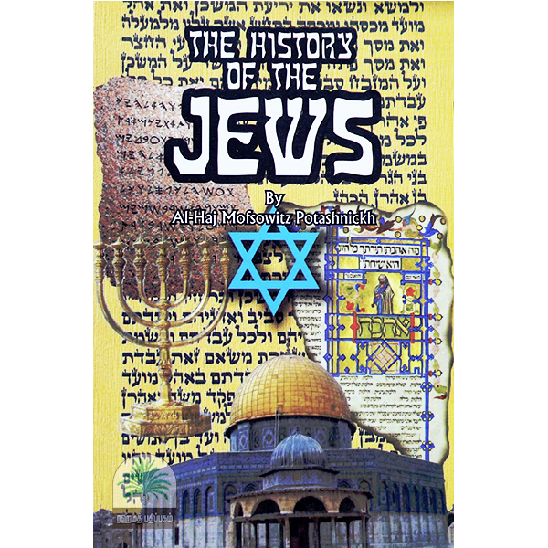 The-History-Of-The-JEWS