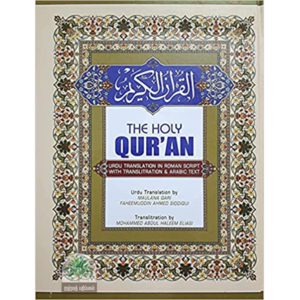 The Holy Qur’an Art Paper Roman Script