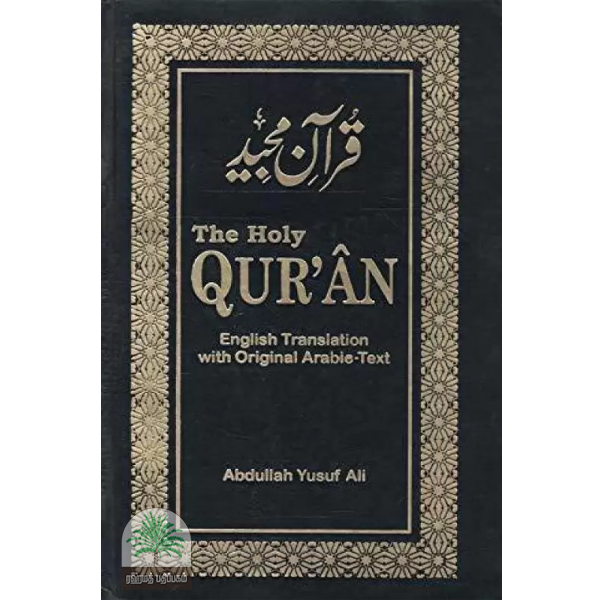 The Holy Quran(English Translation With Arabic Text)
