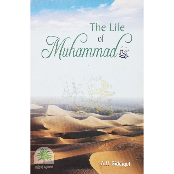 The-Life-of-MuhammadA.-H.-Siddiqui