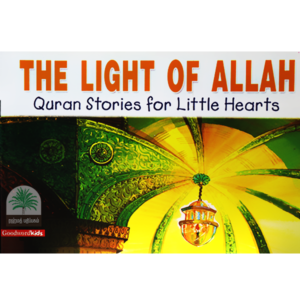 The-Light-of-Allah