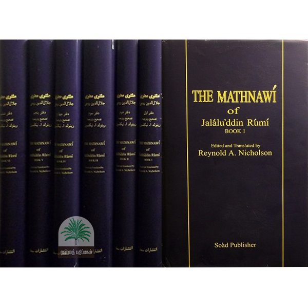 The Mathnawi of Jalalu’ddin Rumi(6 Volume of 1 Set)