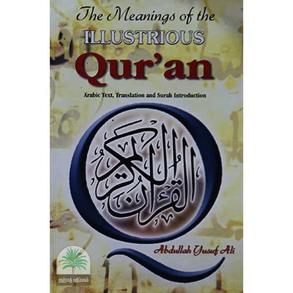 The Meaning of the Illustrious Quran