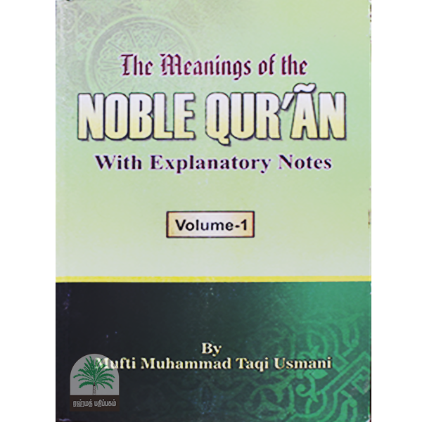 The-Meaning-of-the-noble-Quran-With-Explanatory-Notes