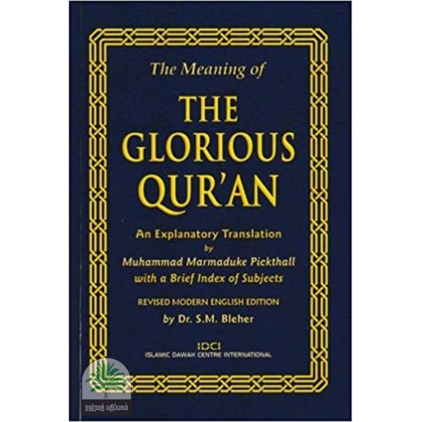 The Meanings of the Glorious Qur’an