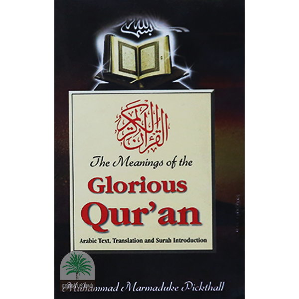 The-Meanings-of-the-Glorious-QuranArabic-Text-with-English-Translation