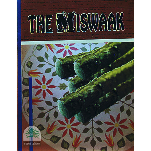 The-Miswaak