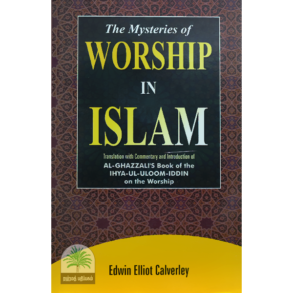 The-Mysteries-of-Worship-in-Islam
