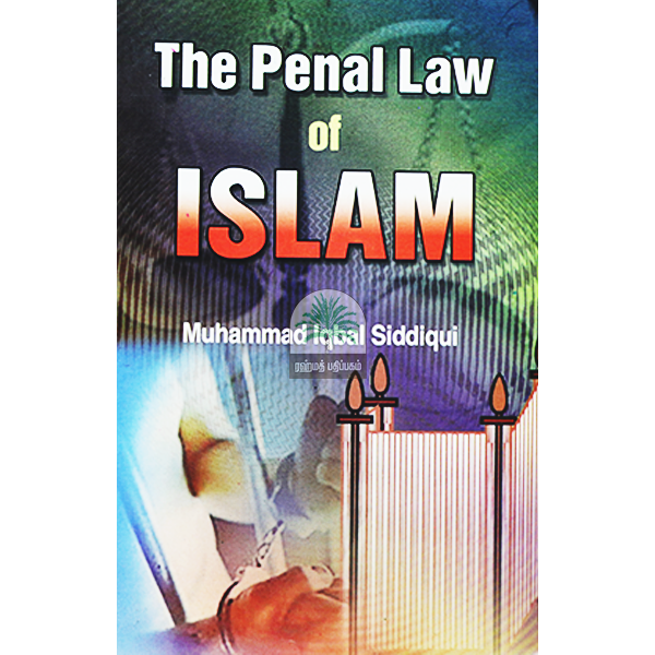 The-Penal-Law-of-Islam