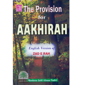 The-Provision-for-AAKHIRAH