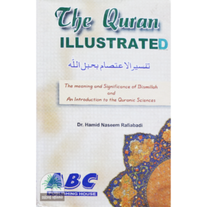 The-Quran-ILLUSTRATED-