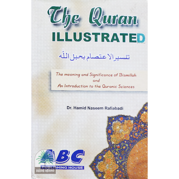 The-Quran-ILLUSTRATED-