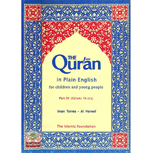 The Quran In Plain English Part-30(Surahs 78-114)