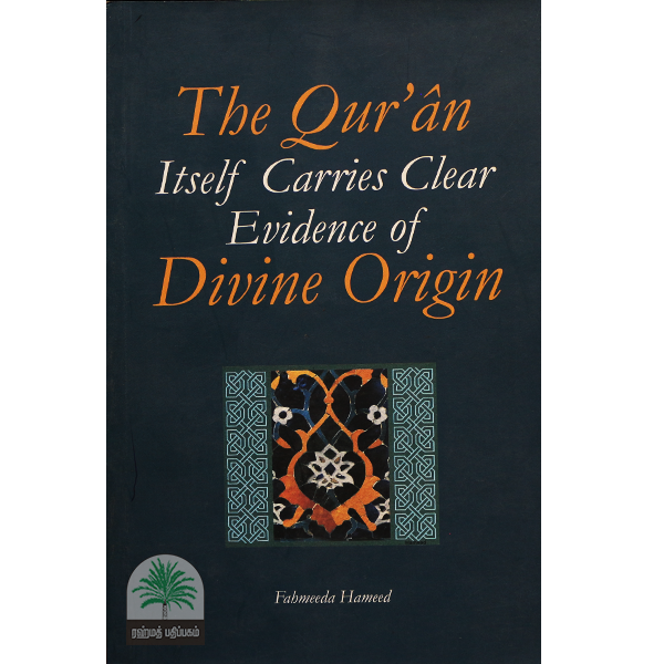 The-Quran-Itself-Carries-Clear-Evidence-of-Divine-origin