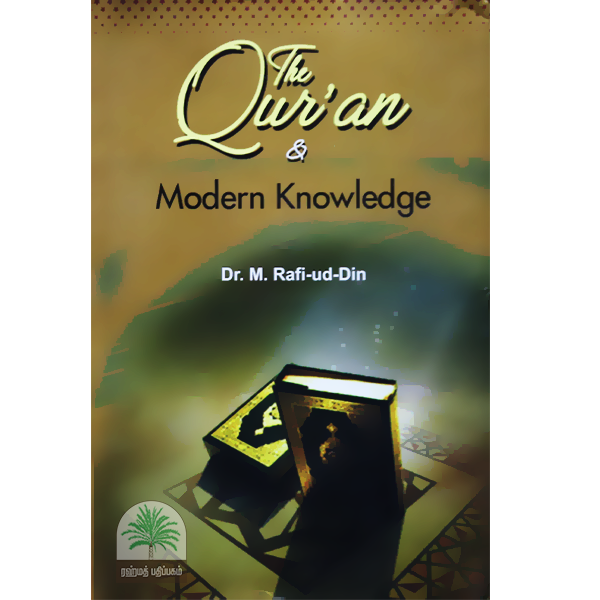 The-Quran-and-Modern-Knowledge