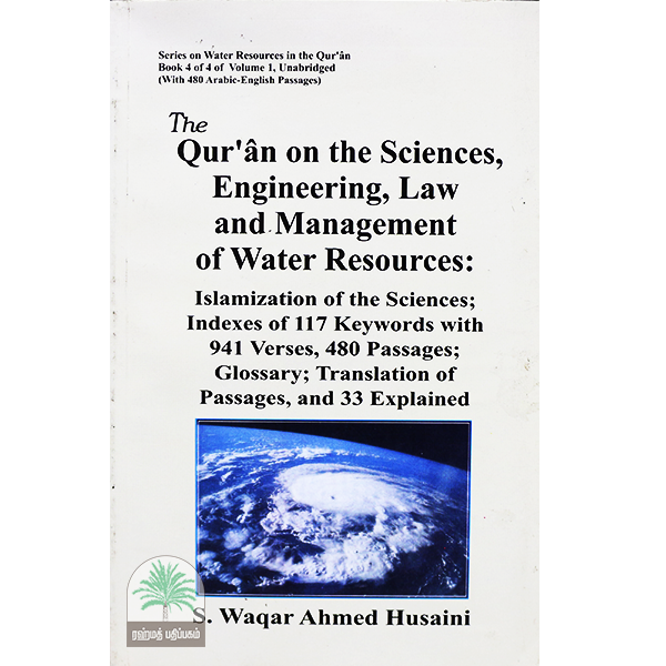 The-Quran-on-the-sciences-Engineering-Law-and-Management-of-water-resources-Book-4-of-4