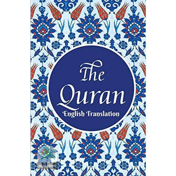 The Quran(English Translation)