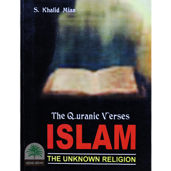The-Quranic-Verses-Islam-The-Unknown-Religion