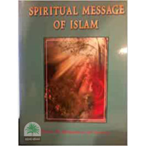 The Spiritual Message Of Islam