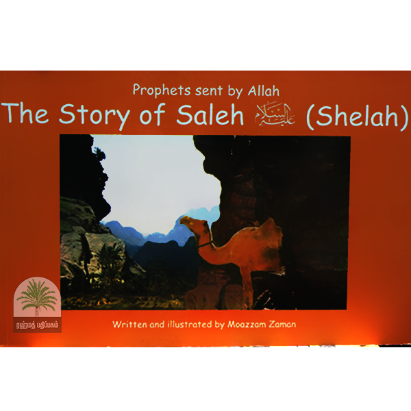 The-Story-of-SalehShelahseries-4