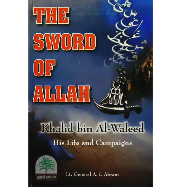 The-Sword-Of-Allah-Khalid-bin-Al-Waleed