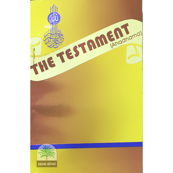 The-Testament-AHADNAMA