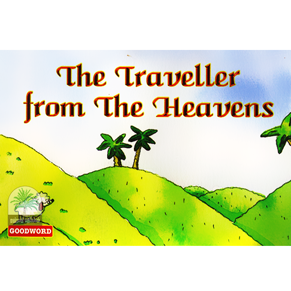 The-Traveller-from-the-heavens