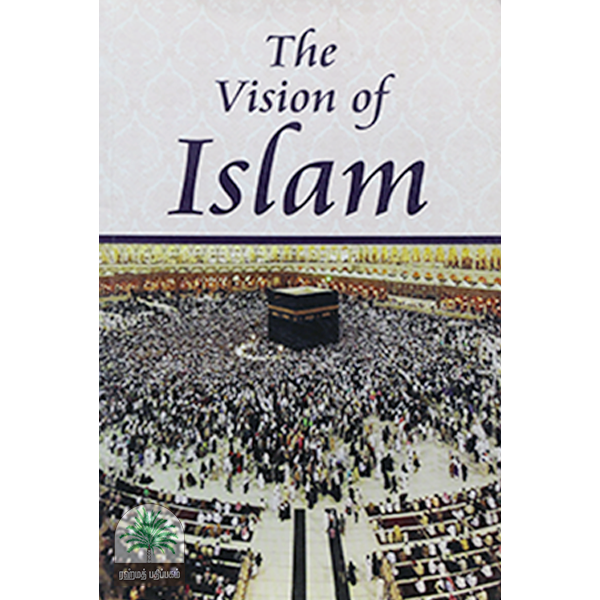 The-Vision-of-Islam