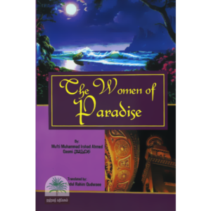 The-Women-of-Paradise