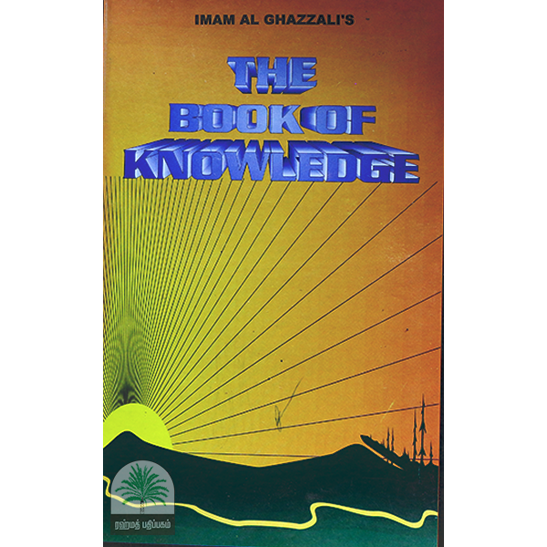 The-book-of-KnowledgeOld-Edition