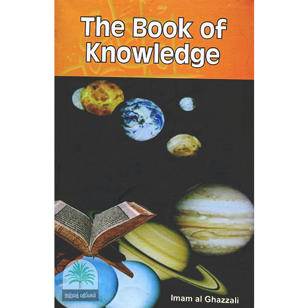 The-book-of-Knowledgenew-Edition