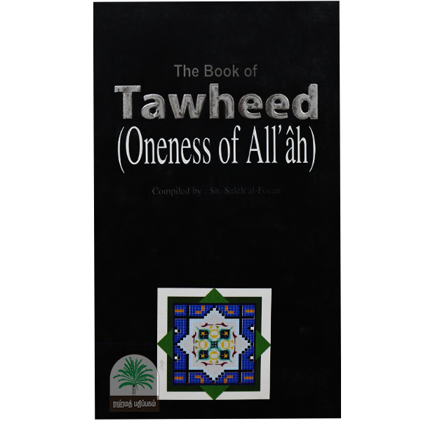 The-book-of-Tawheed-oneness-of-allah