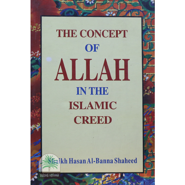 The-concept-of-ALLAH-In-The-Islamic-Creed
