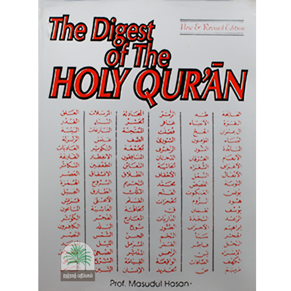 The-digest-of-the-holy-quran