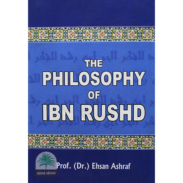 The-philosophy-of-Ibn-Rushd