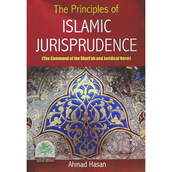 The-principles-of-Islamic-Jurisprudence