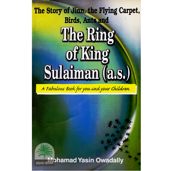 The-ring-of-the-king-Sulaiman-A.S.