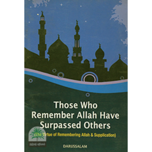 Those-who-Remember-Allah-Have-Surpassed-Others