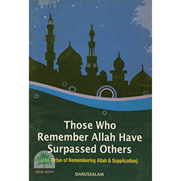 Those-who-Remember-Allah-Have-Surpassed-Others