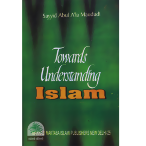 Towards-Understanding-islam-Markazi-Maktaba-Islami-Publishers