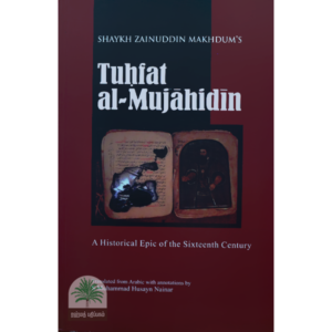Tuhfat-al-Mujahidin
