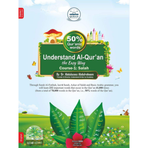 Understand Al Qura